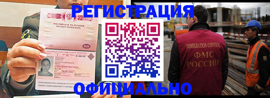 прописка ребенка в Котельниково