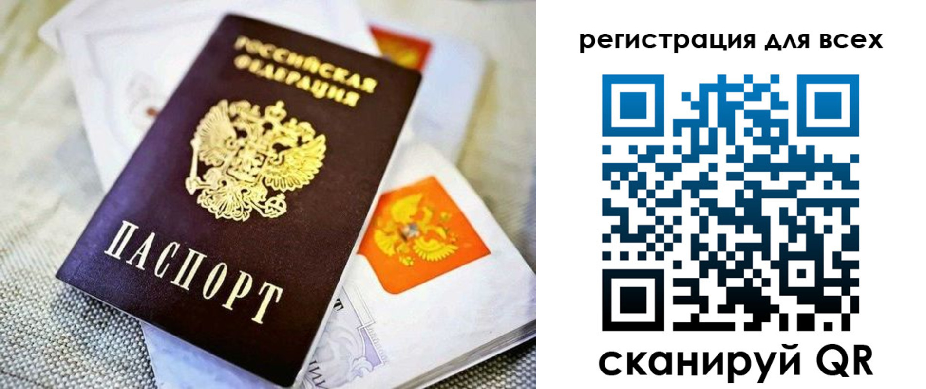 временная прописка в Котельниково
