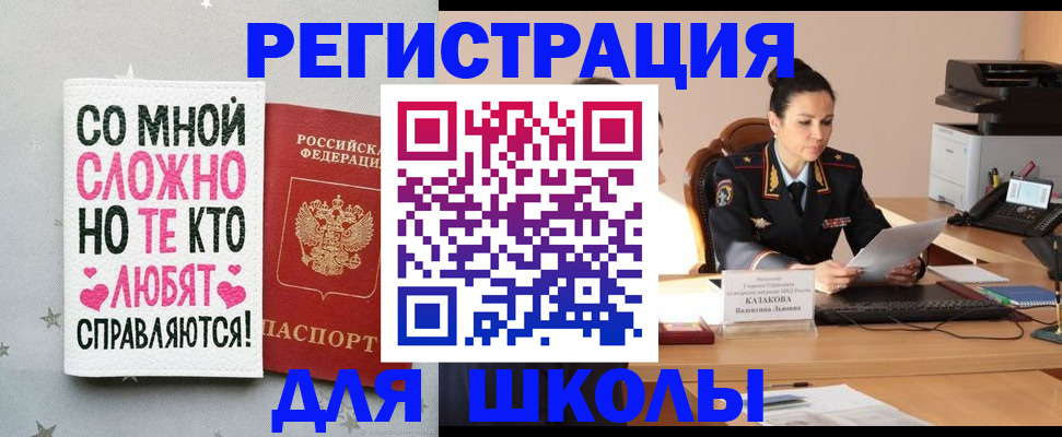 временная регистрация законно в Котельниково