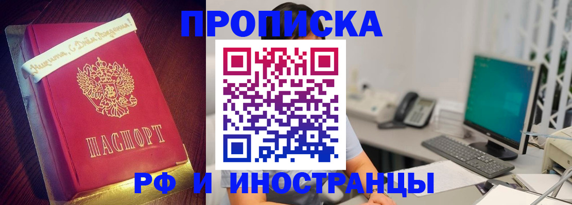 прописка гарантия в Котельниково