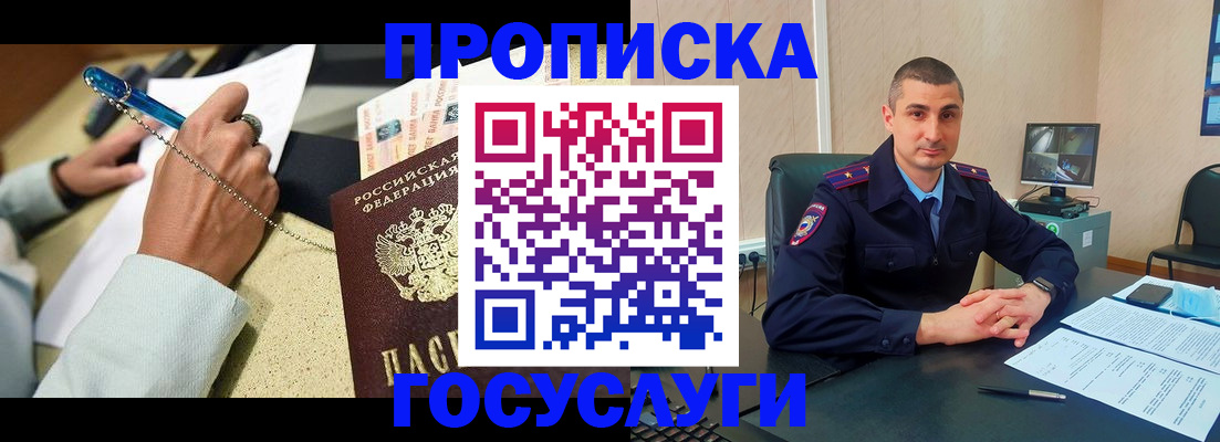 временная регистрация в Котельниково