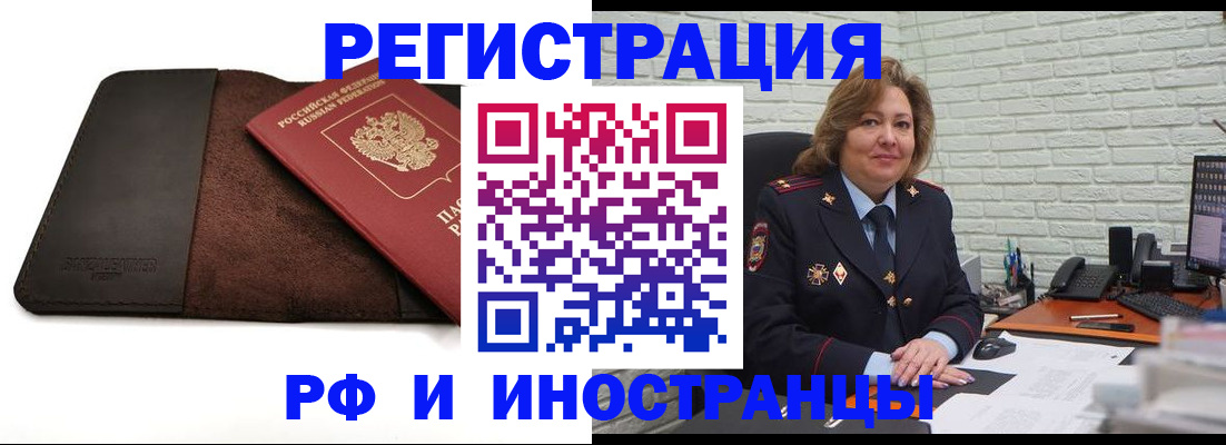 временная регистрация собственник в Котельниково