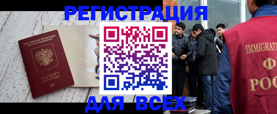 миграционный учет в Котельниково