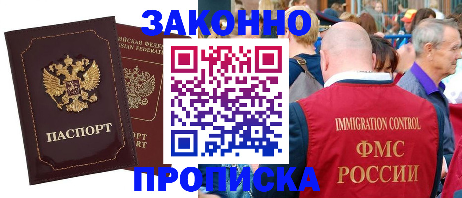 прописка паспорт в Котельниково