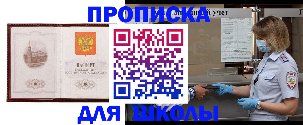 миграционный учет в Котельниково
