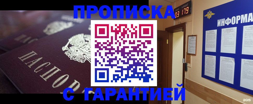 прописка регистрация в Котельниково