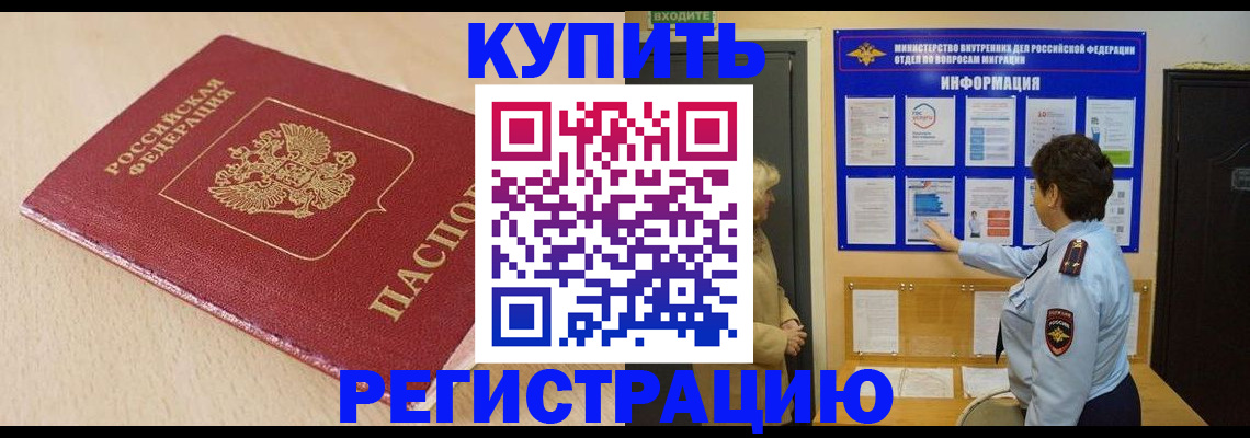 регистрация в Котельниково