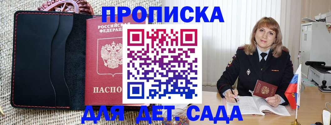 временная регистрация гарантия в Котельниково