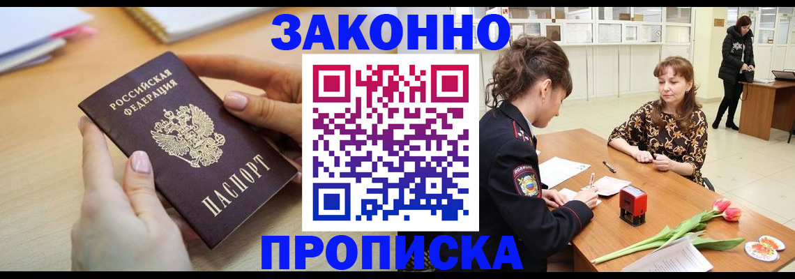 пропишу в квартире в Котельниково