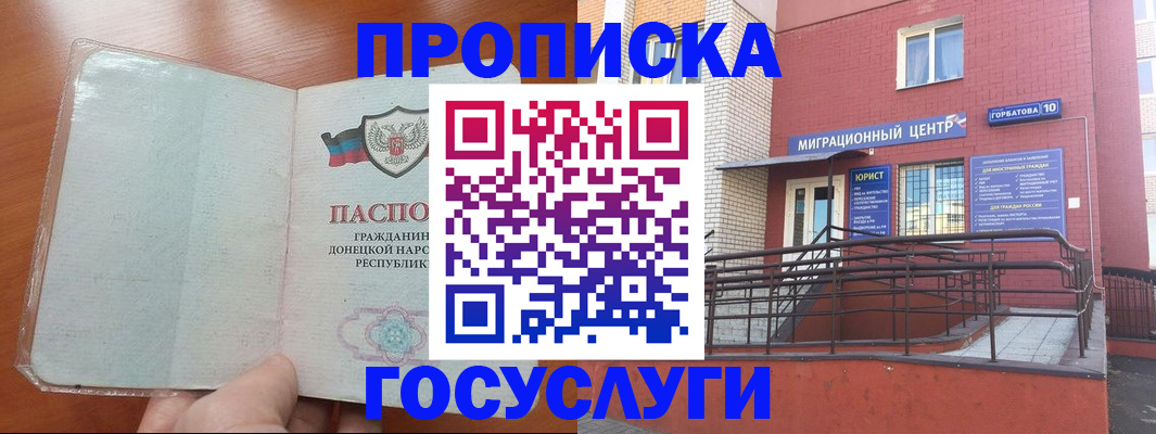 временная регистрация для всех в Котельниково