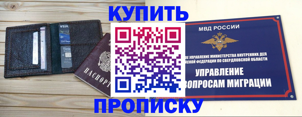 прописка поиск в Котельниково